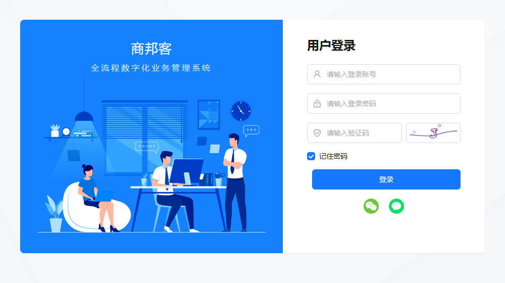 SBK management platform real UI